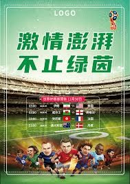 U19国足新挑战能否再创辉煌